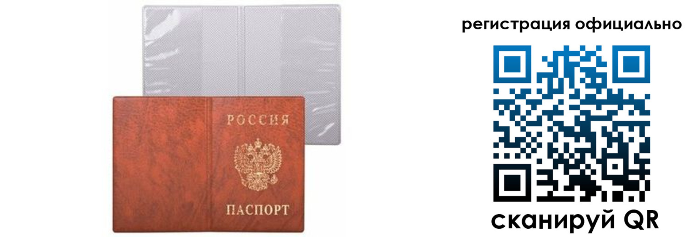 временная регистрация госуслуги в Башкортостане