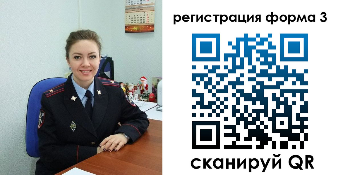 прописка 2025 в Башкортостане