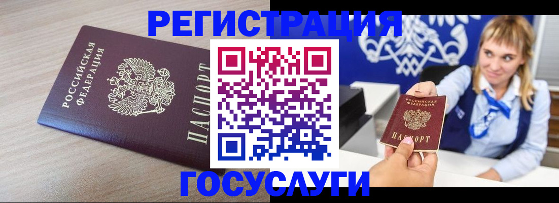 прописка для военкомата в Башкортостане