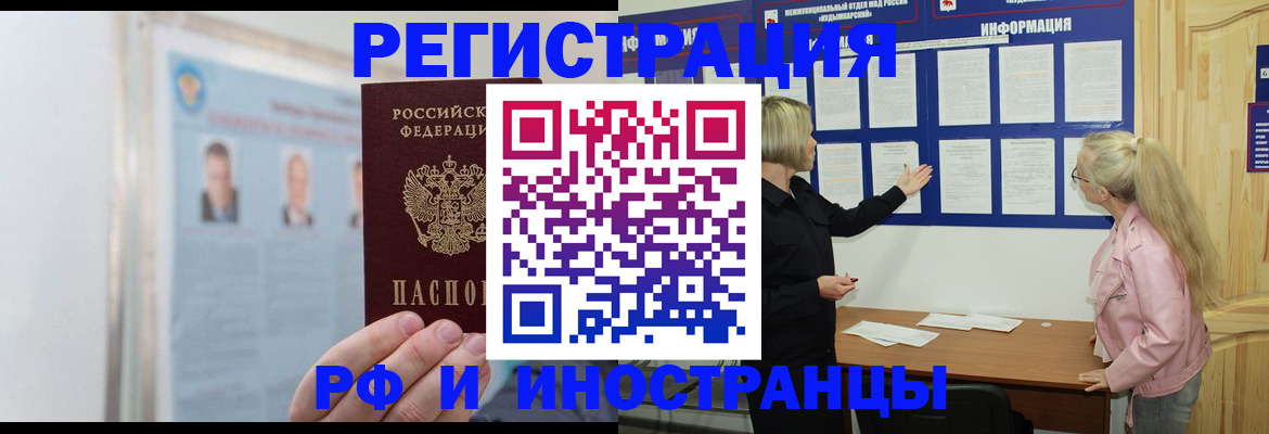 временная регистрация госуслуги в Башкортостане