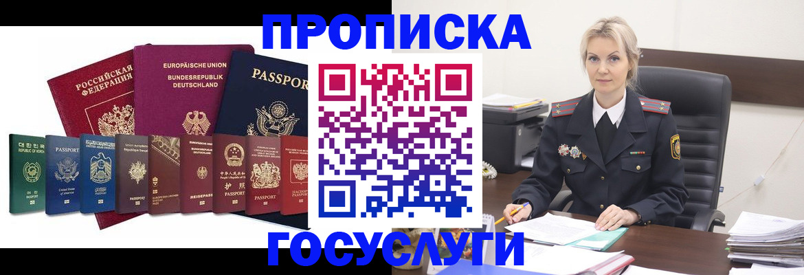 временная регистрация гарантия в Башкортостане