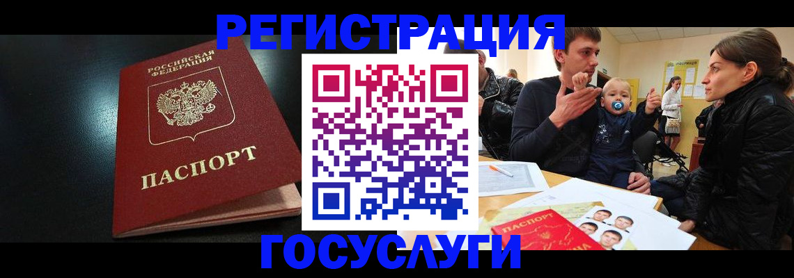 прописка для кредита в Башкортостане