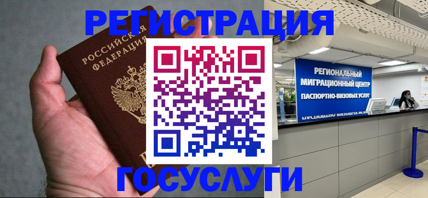 прописка поиск в Башкортостане