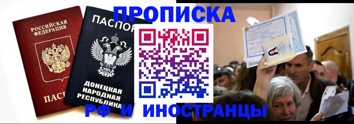 временная регистрация госуслуги в Башкортостане